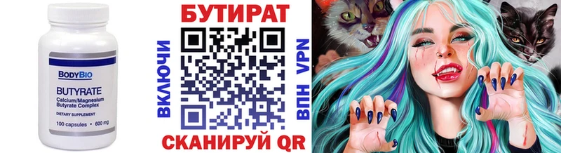 где купить наркотик Струнино blacksprut вход Бутират оксибутират