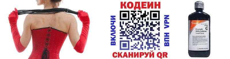 Кодеиновый сироп Lean Purple Drank  Струнино 