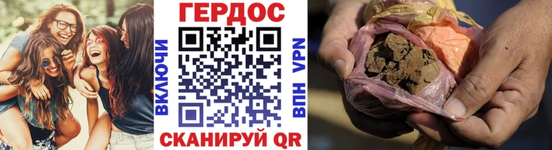 Героин хмурый  Струнино 