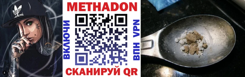 где купить наркоту  Струнино  Метадон VHQ 